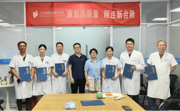 顾连医疗华东区域 2023 年中层管理者暨科主任管理培训班（第二期）圆满落幕