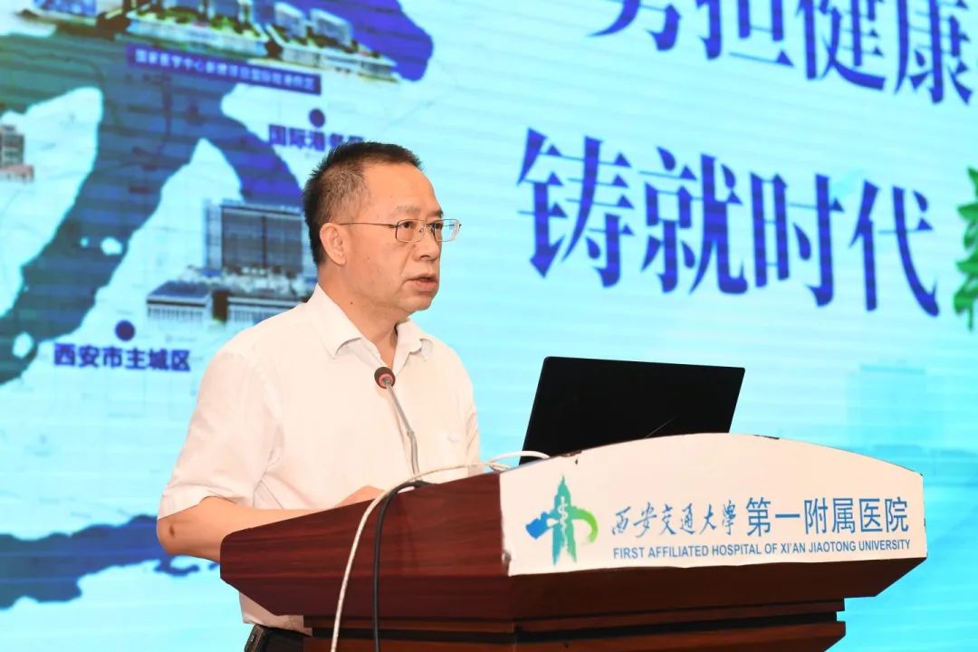 西安交通大学第一附属医院第六届中国医师节庆祝暨表彰大会倾情举办