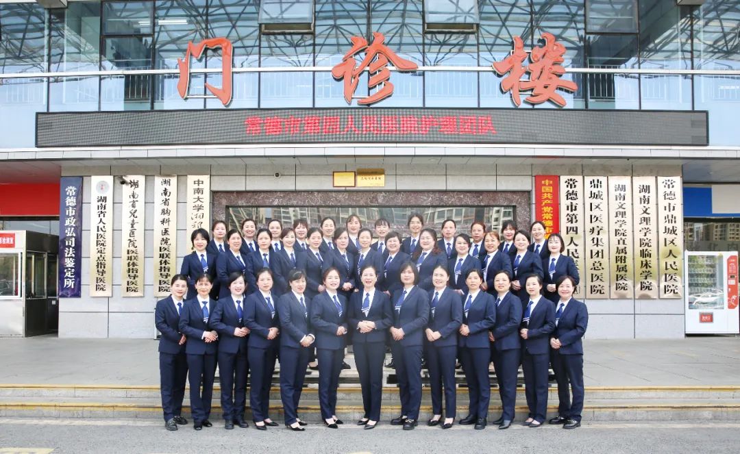 常德市第四人民医院举办卓越服务能力提升（护理专场）培训班