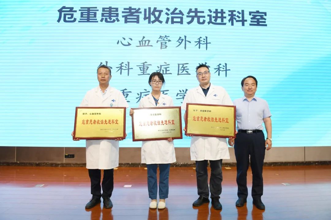 西安交通大学第一附属医院第六届中国医师节庆祝暨表彰大会倾情举办