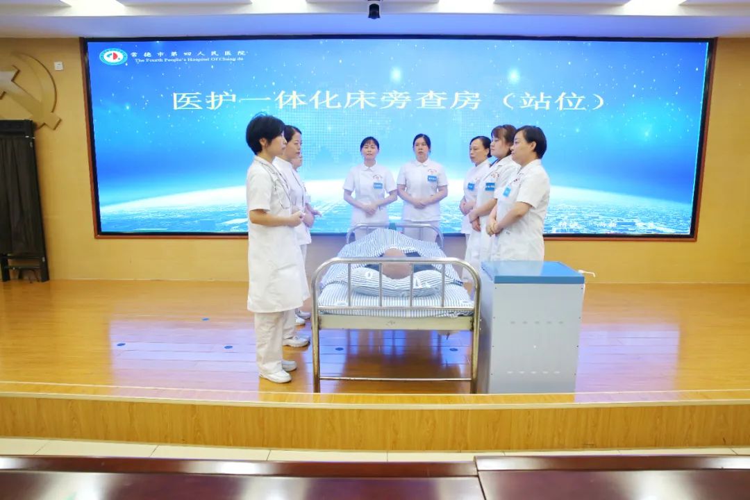 常德市第四人民医院举办卓越服务能力提升（护理专场）培训班