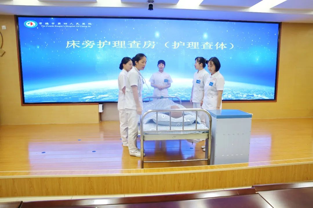 常德市第四人民医院举办卓越服务能力提升（护理专场）培训班