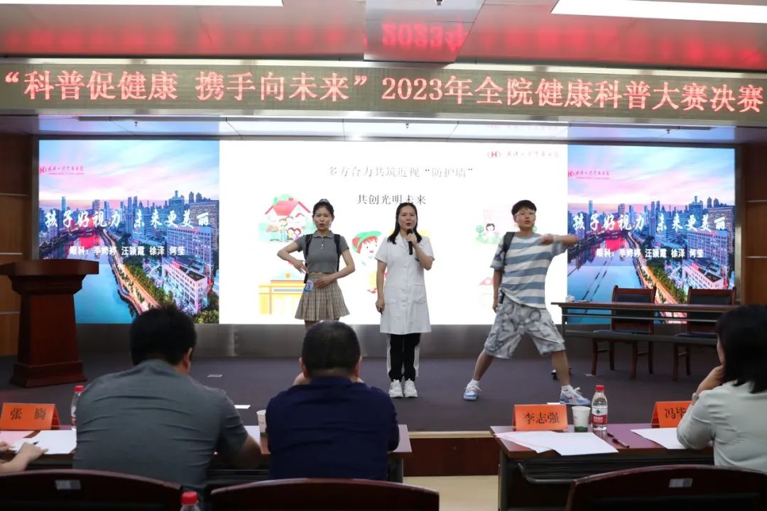 武汉大学中南医院 2023 健康科普大赛决赛成功举行