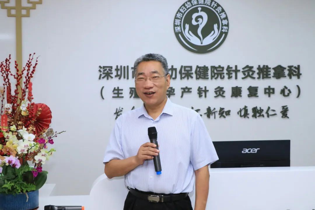 深圳市妇幼保健院成立生殖与孕产针灸康复中心