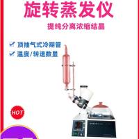 上海亚荣旋转蒸发仪RE-52AA实验室小型2L5L蒸馏器提纯结晶萃取仪
