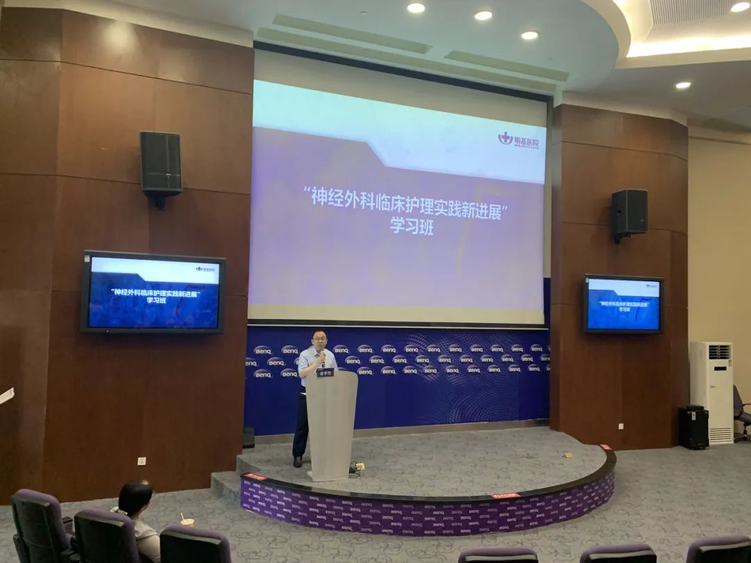 苏州市市级继续教育项目「神经外科临床护理实践新进展」学习班圆满举行