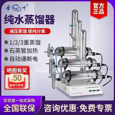 上海亚荣纯水蒸馏器实验室SZ-93A/97A/96A自动双重蒸馏水制水机器