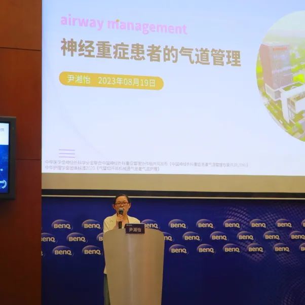 苏州市市级继续教育项目「神经外科临床护理实践新进展」学习班圆满举行