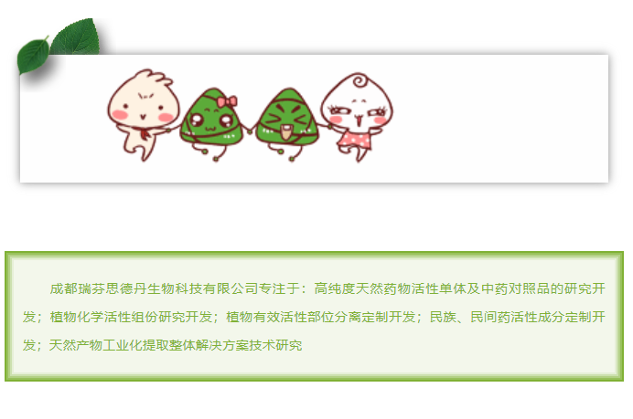 重磅推荐 | 莪术系列