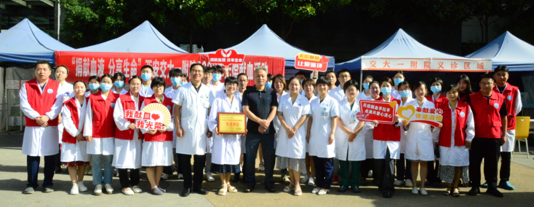 西安交通大学第一附属医院启动 2023 年全体职工无偿献血月活动
