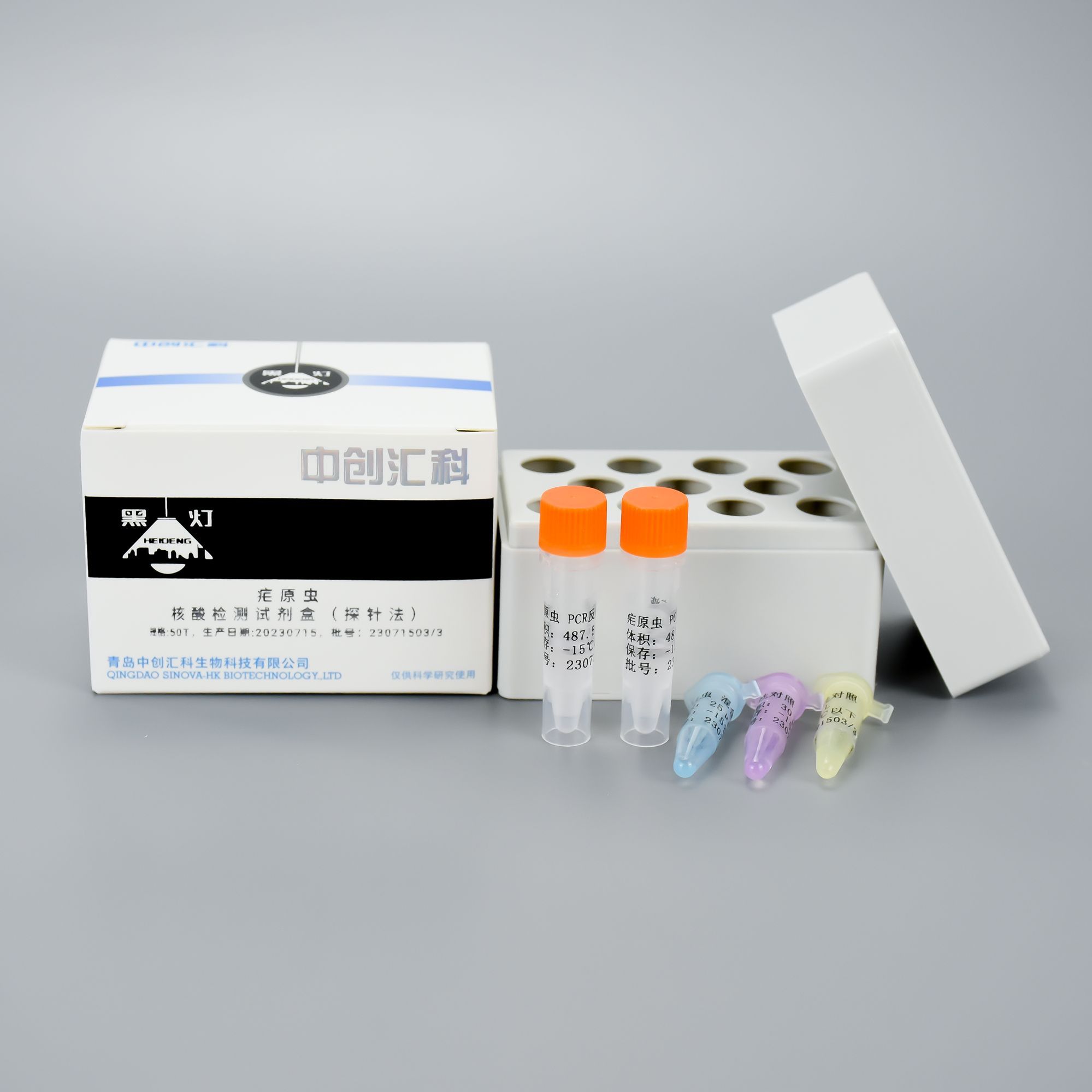 疟原虫核酸检测试剂盒(探针法)