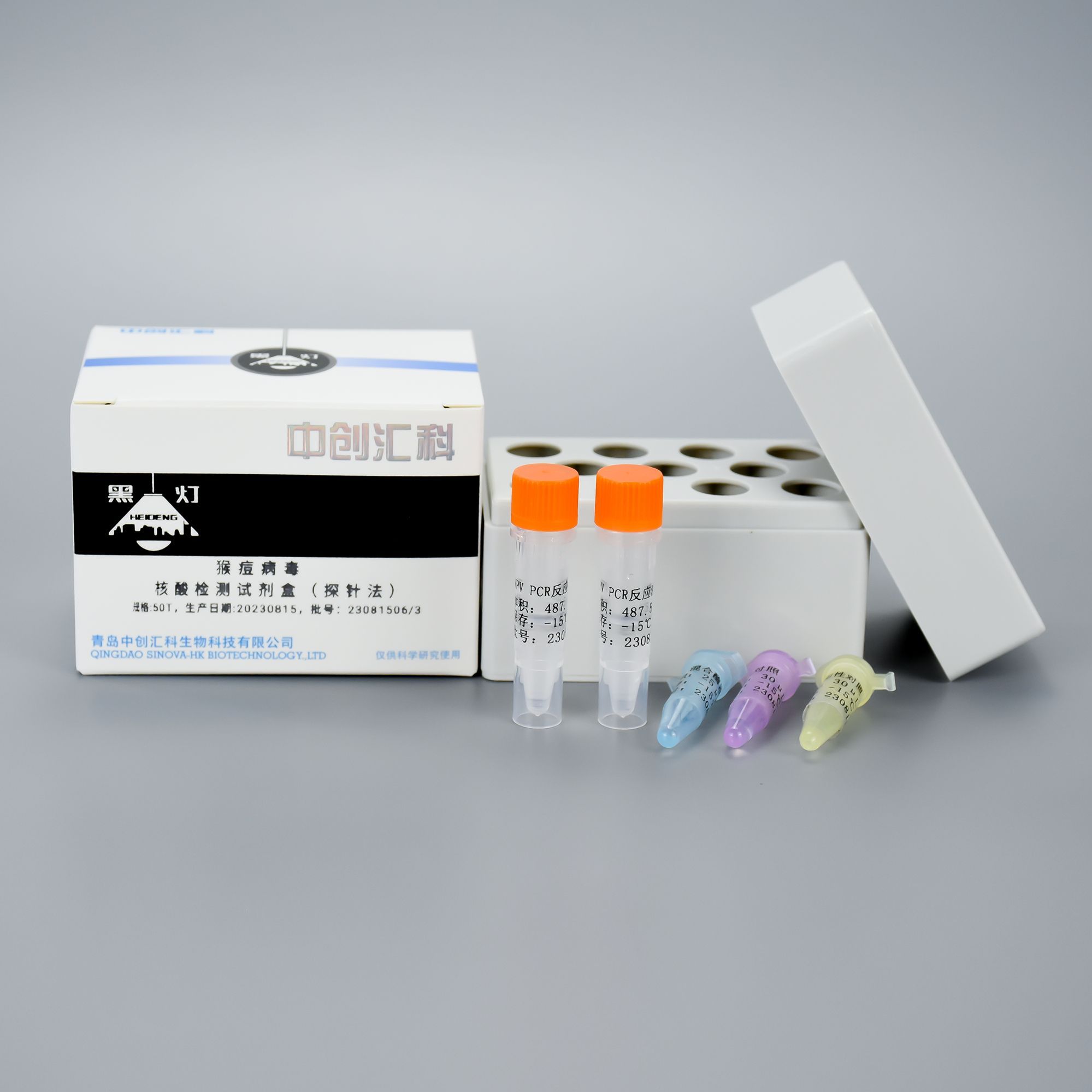 猴痘病毒核酸检测试剂盒（探针法）