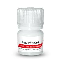 阳离子脂质DMG-PEG2000注射级辅料160743-62-4