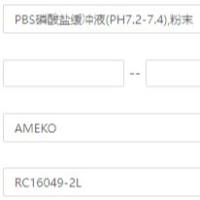 PBS磷酸盐缓冲液(PH7.2-7.4),粉末（即用型干粉）
