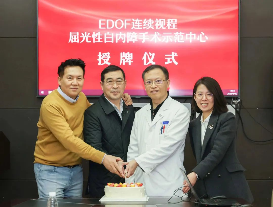 「EDOF 示范中心」落户辽宁爱尔眼科医院