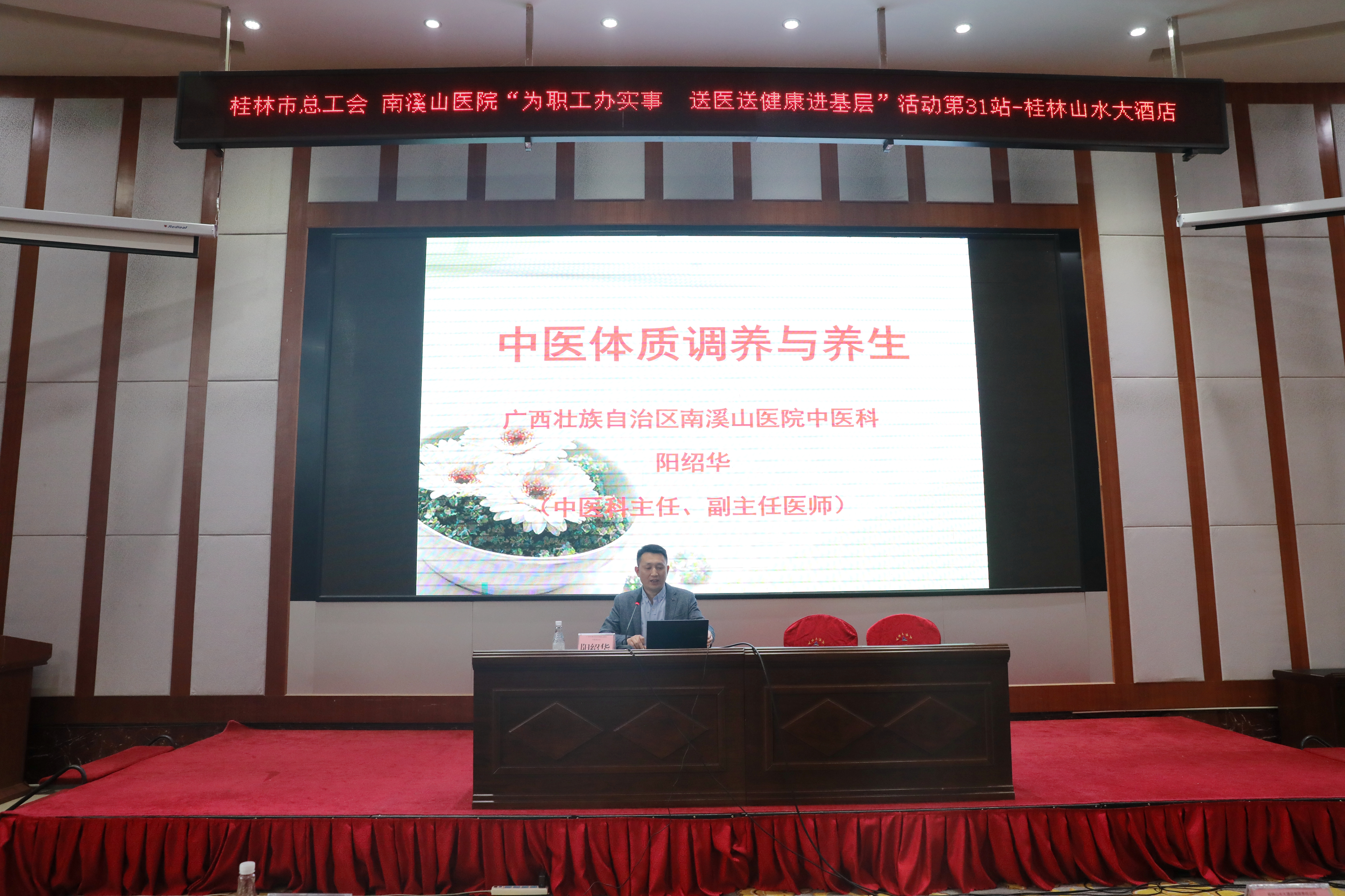 广西健康科普专家库优秀专家:阳绍华