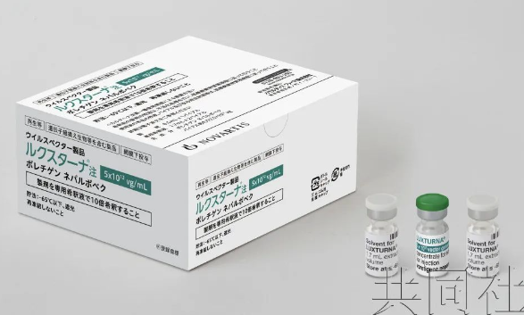 行业资讯丨242万元单价的眼科AAV基因治疗药在日本纳入医保