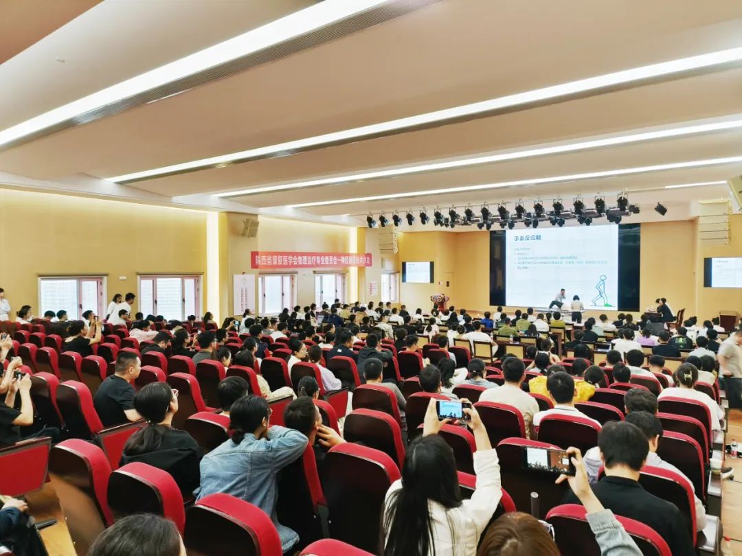 热烈祝贺西安高新医院主办陕西省康复医学会—神经康复技术沙龙