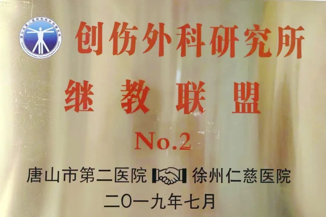 立足科研求创新 逐梦仁慈行致远——记徐州仁慈医院科教科主任郑大伟