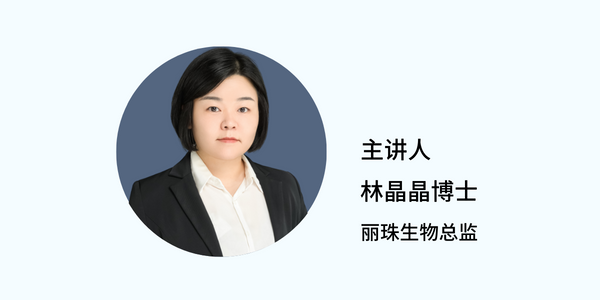 培训课程丨稳定细胞株的开发与建库:以终为始的CMC开发控制策略