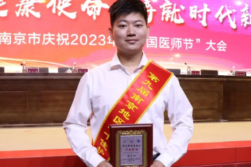 点赞！南京医科大学第二附属医院护士郑齐宁荣获南京地区「十佳护士」！