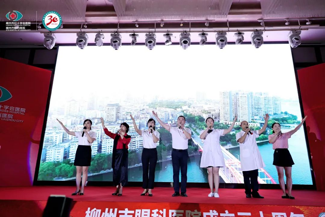 栉风沐雨三十载，砥砺奋进再出发——柳州市眼科医院举办建院 30 周年庆祝活动！