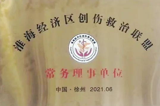立足科研求创新 逐梦仁慈行致远——记徐州仁慈医院科教科主任郑大伟