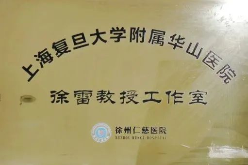 立足科研求创新 逐梦仁慈行致远——记徐州仁慈医院科教科主任郑大伟
