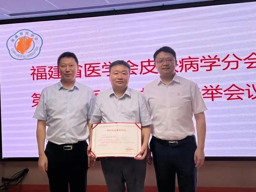 医者翘楚 | 漳州正兴医院张子平医生再获一重要学术任职！