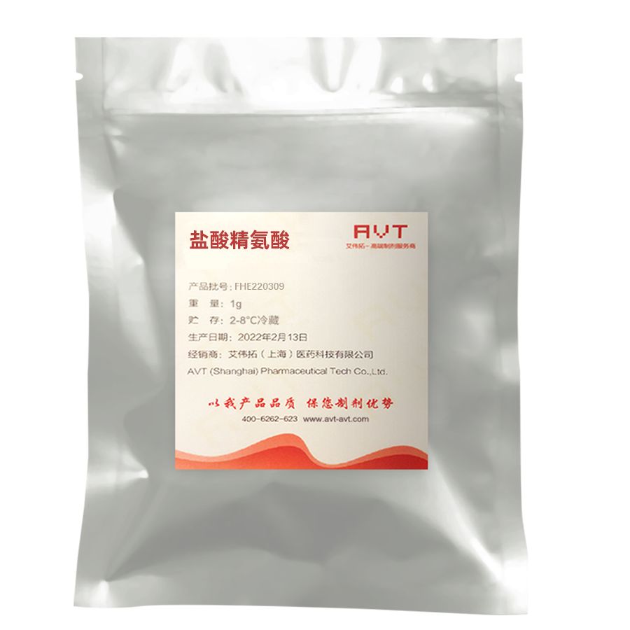 盐酸精氨酸