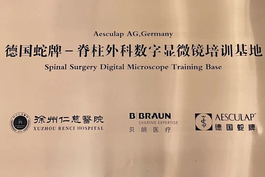 立足科研求创新 逐梦仁慈行致远——记徐州仁慈医院科教科主任郑大伟