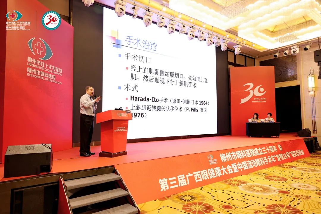 第三届广西眼健康大会暨中国流动眼科手术车「复明 18 号」项目培训会圆满落幕