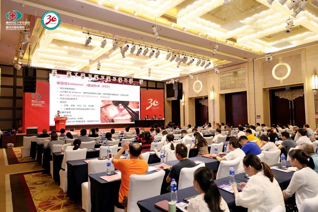 第三届广西眼健康大会暨中国流动眼科手术车「复明 18 号」项目培训会圆满落幕