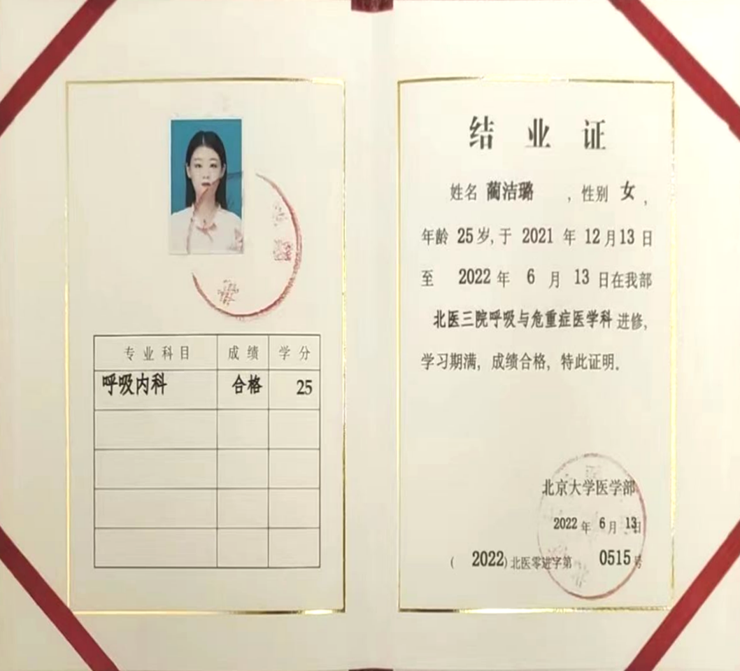 延安市中医医院首位专职呼吸治疗师——重症医学科护师蔺洁璐