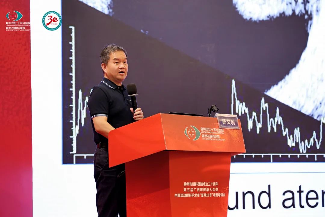 第三届广西眼健康大会暨中国流动眼科手术车「复明 18 号」项目培训会圆满落幕