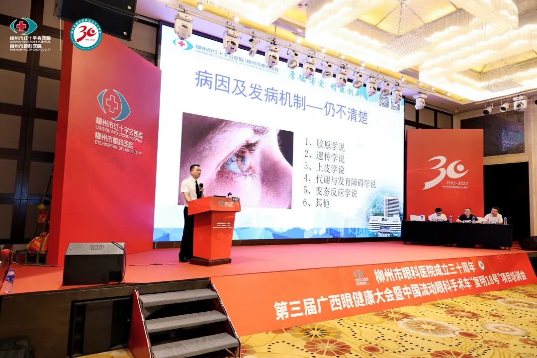 第三届广西眼健康大会暨中国流动眼科手术车「复明 18 号」项目培训会圆满落幕