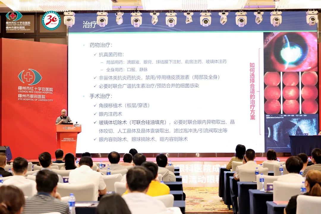 第三届广西眼健康大会暨中国流动眼科手术车「复明 18 号」项目培训会圆满落幕