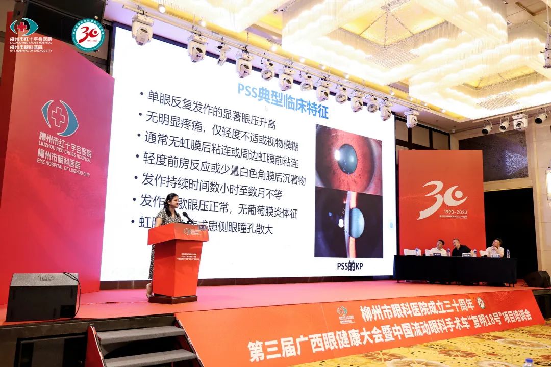 第三届广西眼健康大会暨中国流动眼科手术车「复明 18 号」项目培训会圆满落幕