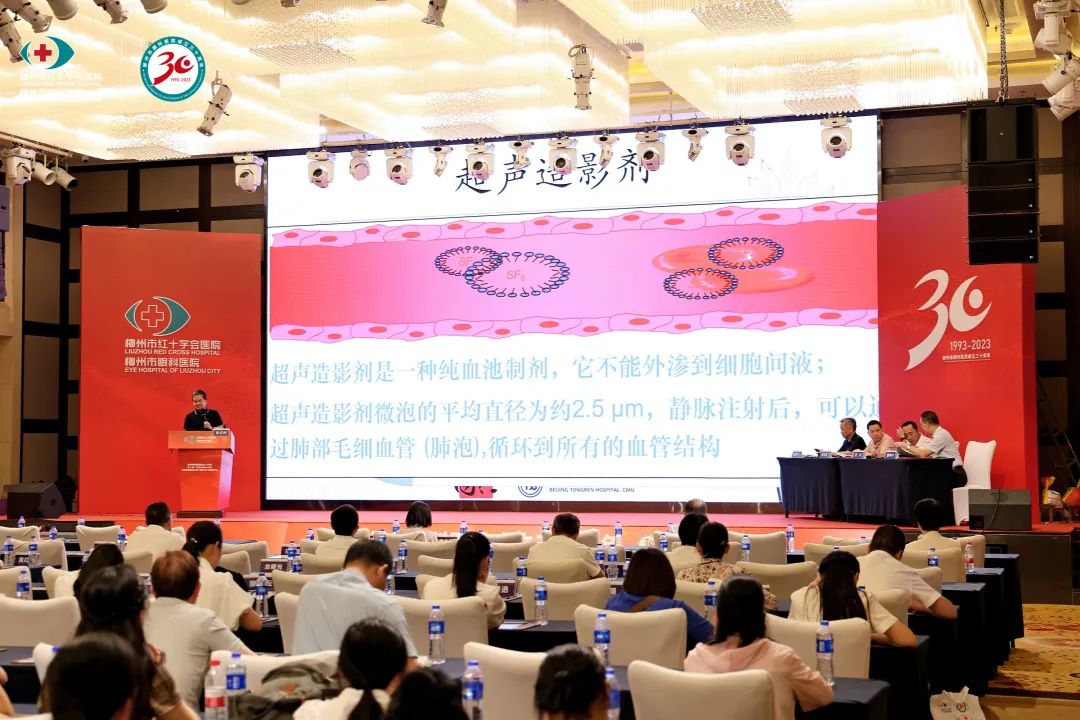 第三届广西眼健康大会暨中国流动眼科手术车「复明 18 号」项目培训会圆满落幕
