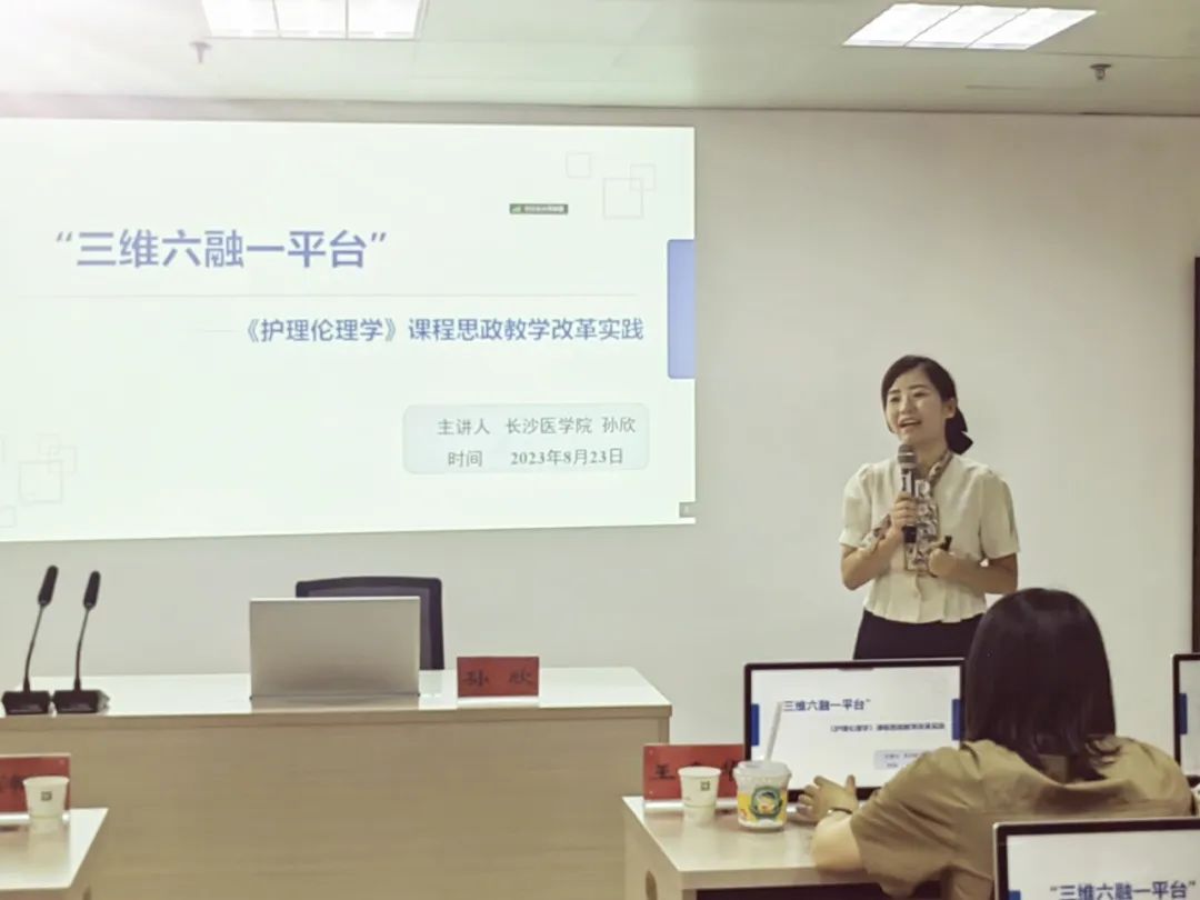 湘潭市中心医院顺利举办 2023 年护理教学师资培训暨思政教学竞赛
