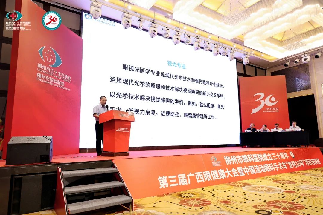 第三届广西眼健康大会暨中国流动眼科手术车「复明 18 号」项目培训会圆满落幕