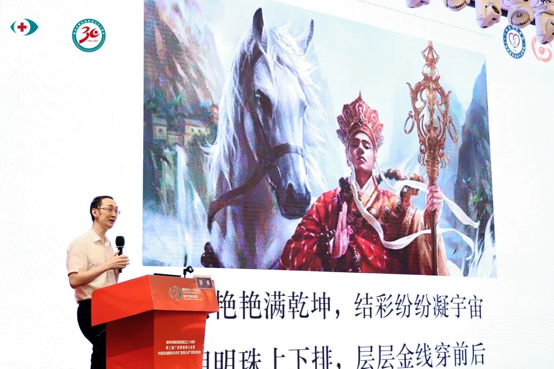 第三届广西眼健康大会暨中国流动眼科手术车「复明 18 号」项目培训会圆满落幕