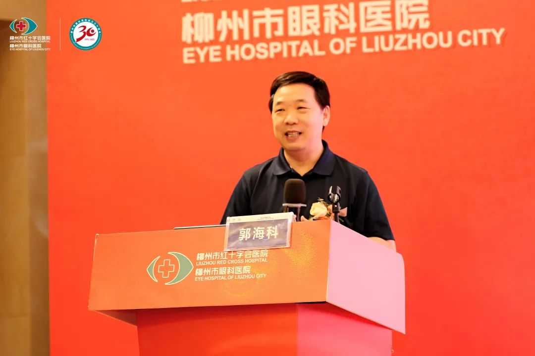 第三届广西眼健康大会暨中国流动眼科手术车「复明 18 号」项目培训会圆满落幕