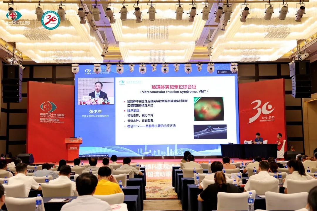 第三届广西眼健康大会暨中国流动眼科手术车「复明 18 号」项目培训会圆满落幕