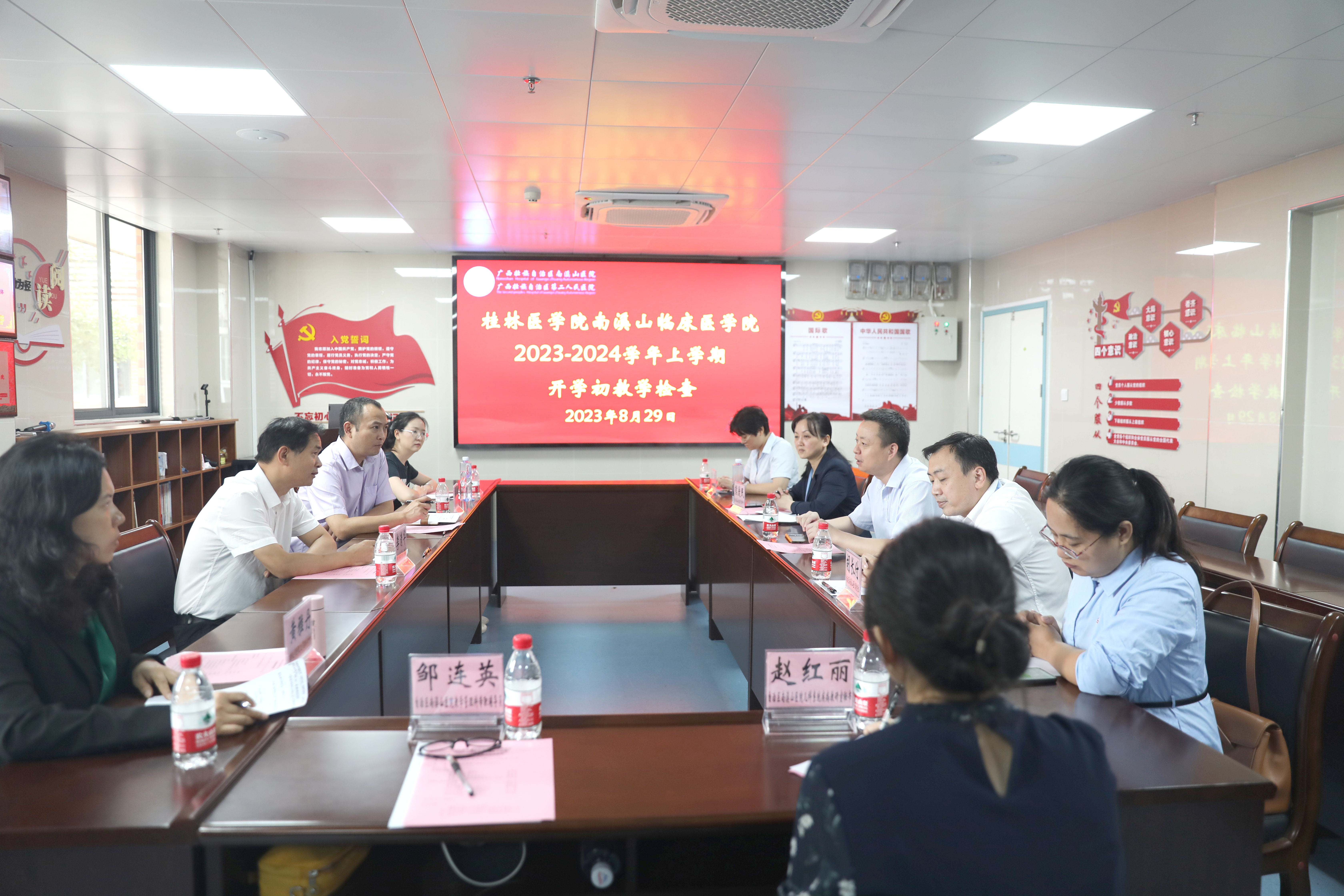 桂林医学院到自治区南溪山医院开展新学期开学初教学检查