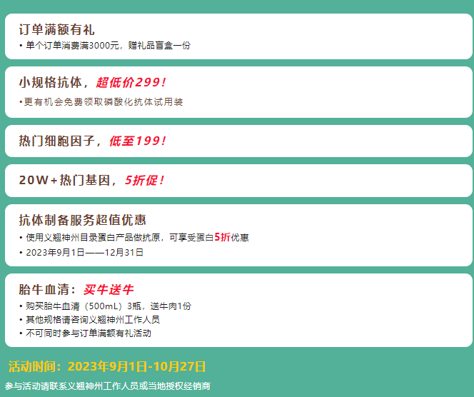 叮咚！你有一份来自义翘神州的开学礼包待接收