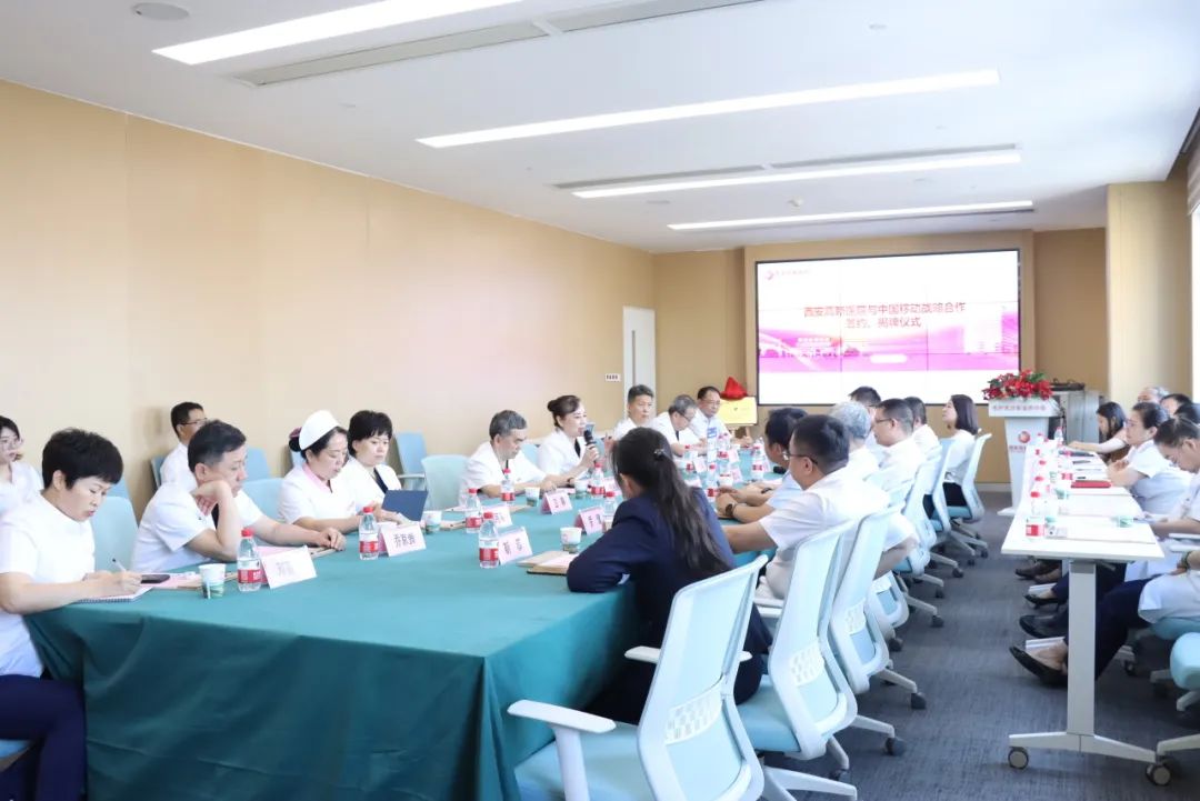 签约！共促服务提升！西安高新医院与中国移动开启合作