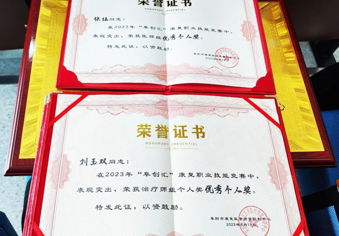 「阜创汇」技能大赛，来自阜阳市妇女儿童医院的他们获得全市第二名！
