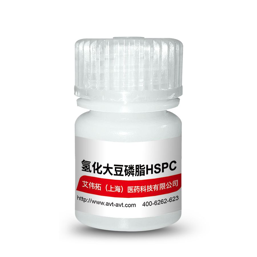 氢化大豆磷脂（HSPC），高纯合成磷脂,（注射级、SFDA已受理）