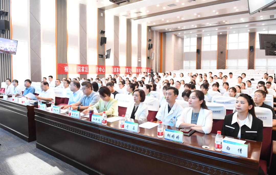 榆林市国家区域医疗中心人才培训基地在西安交大一附院揭牌，2023 年培训班正式开班